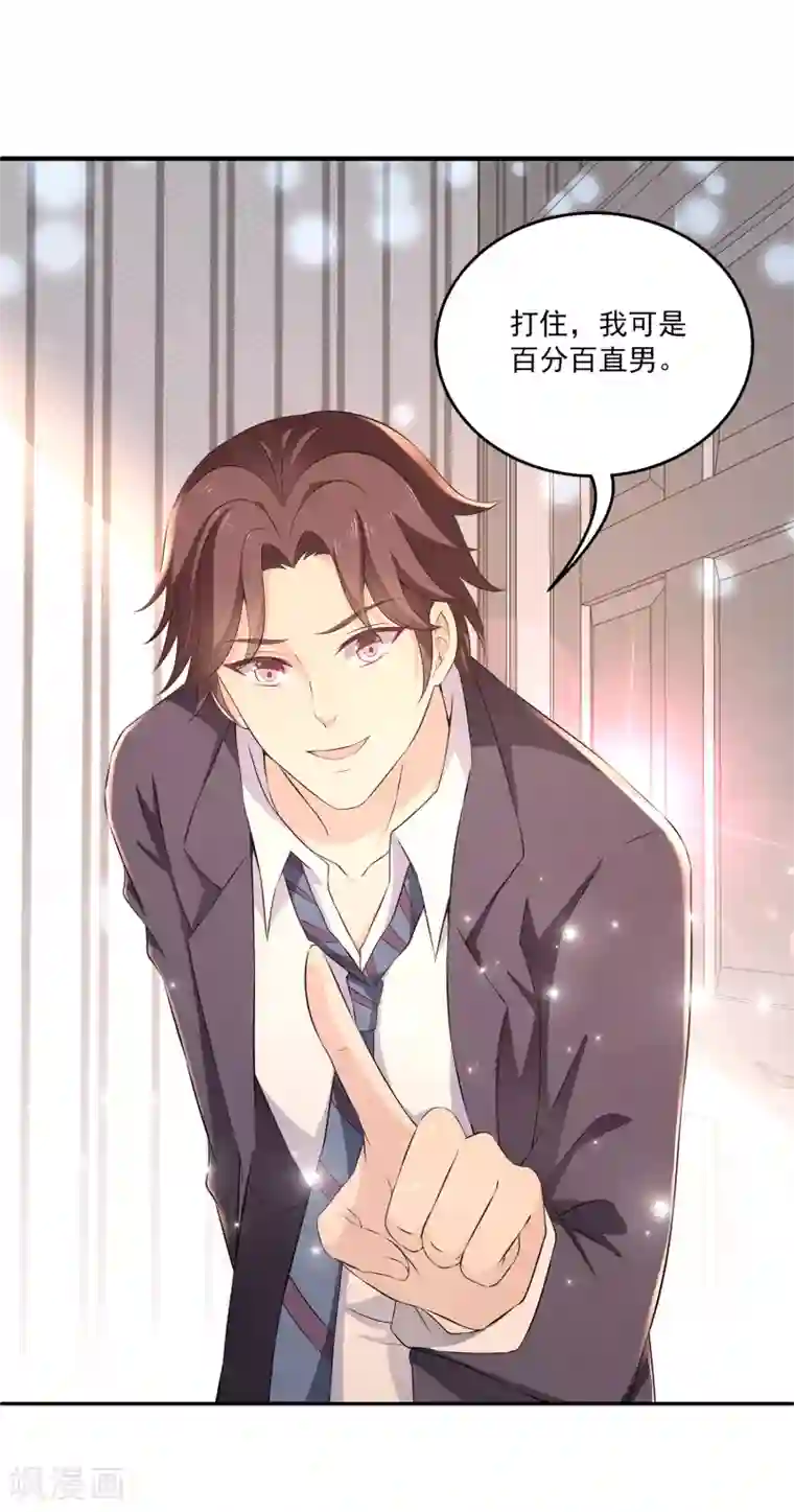 女王的打脸游戏第11话1 那我们不如合作一次？