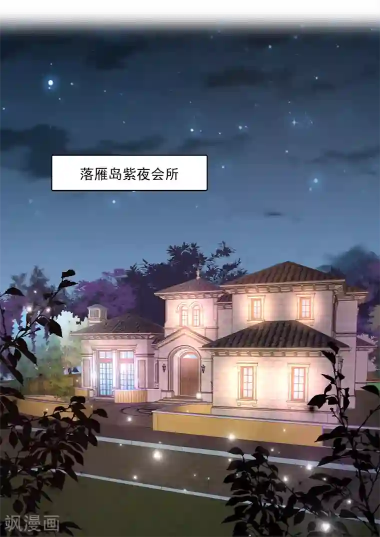 女王的打脸游戏第11话1 那我们不如合作一次？