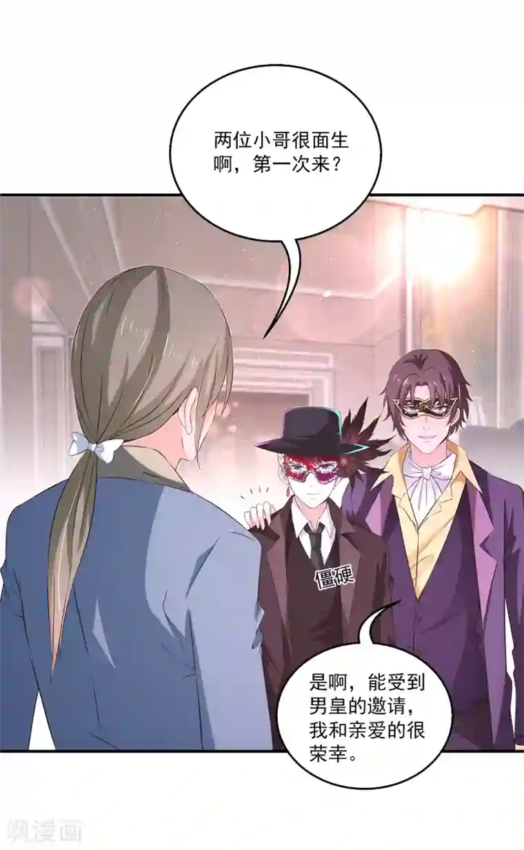 女王的打脸游戏第11话1 那我们不如合作一次？