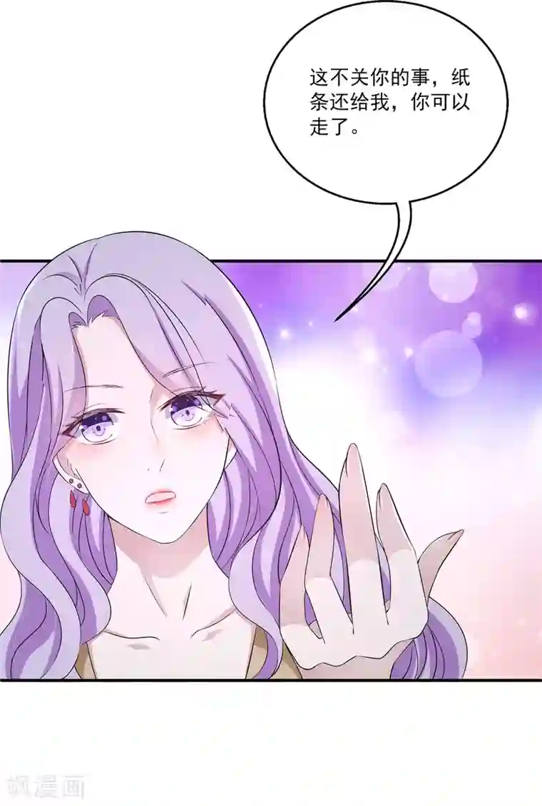 女王的打脸游戏第11话1 那我们不如合作一次？