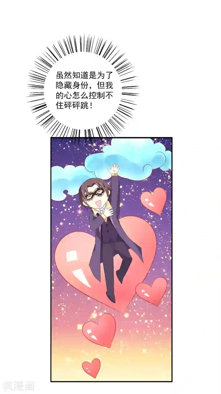 女王的打脸游戏第11话1 那我们不如合作一次？