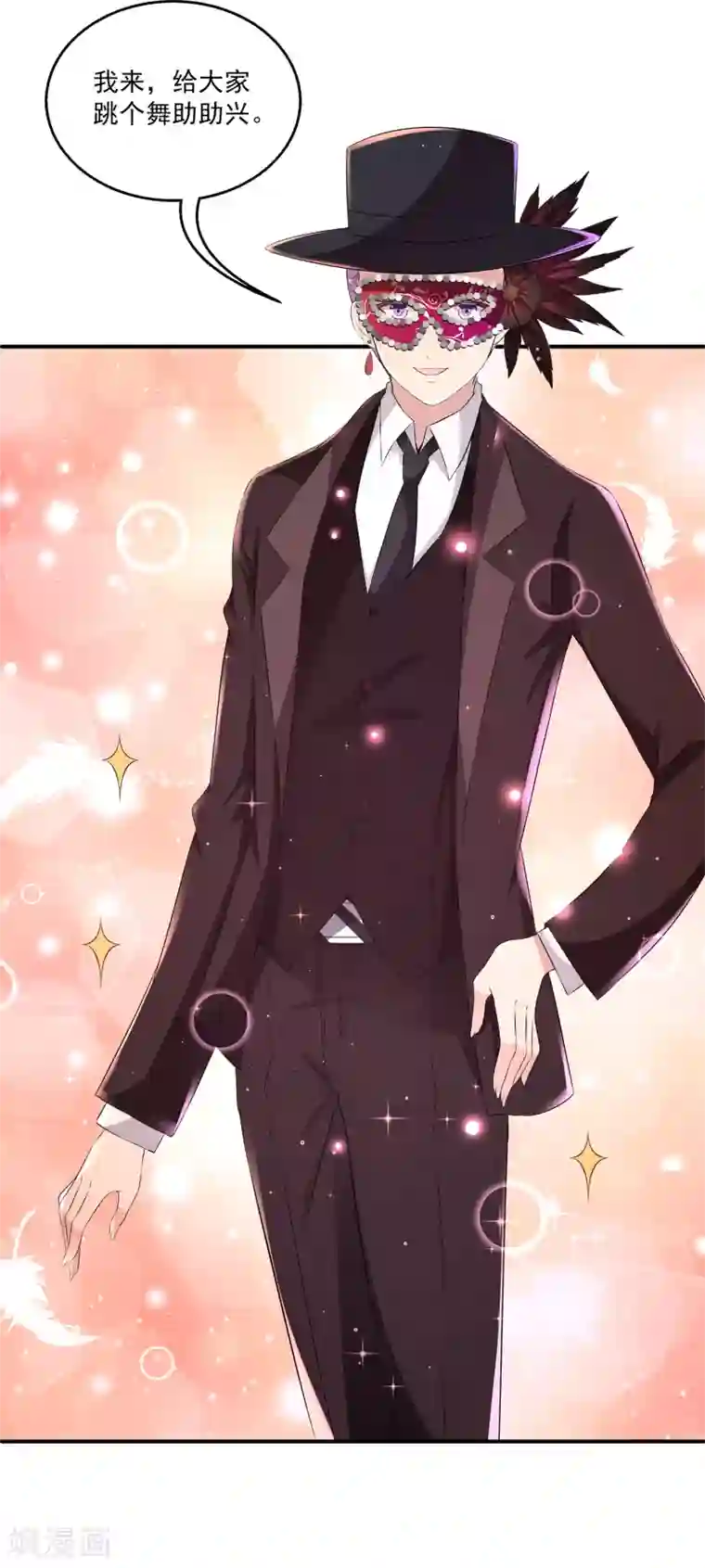 女王的打脸游戏第11话1 那我们不如合作一次？