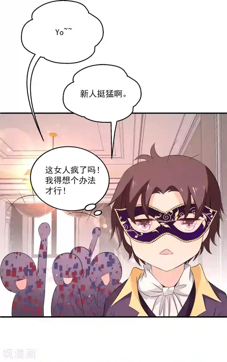 女王的打脸游戏第11话1 那我们不如合作一次？