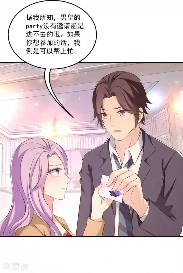 女王的打脸游戏第11话1 那我们不如合作一次？