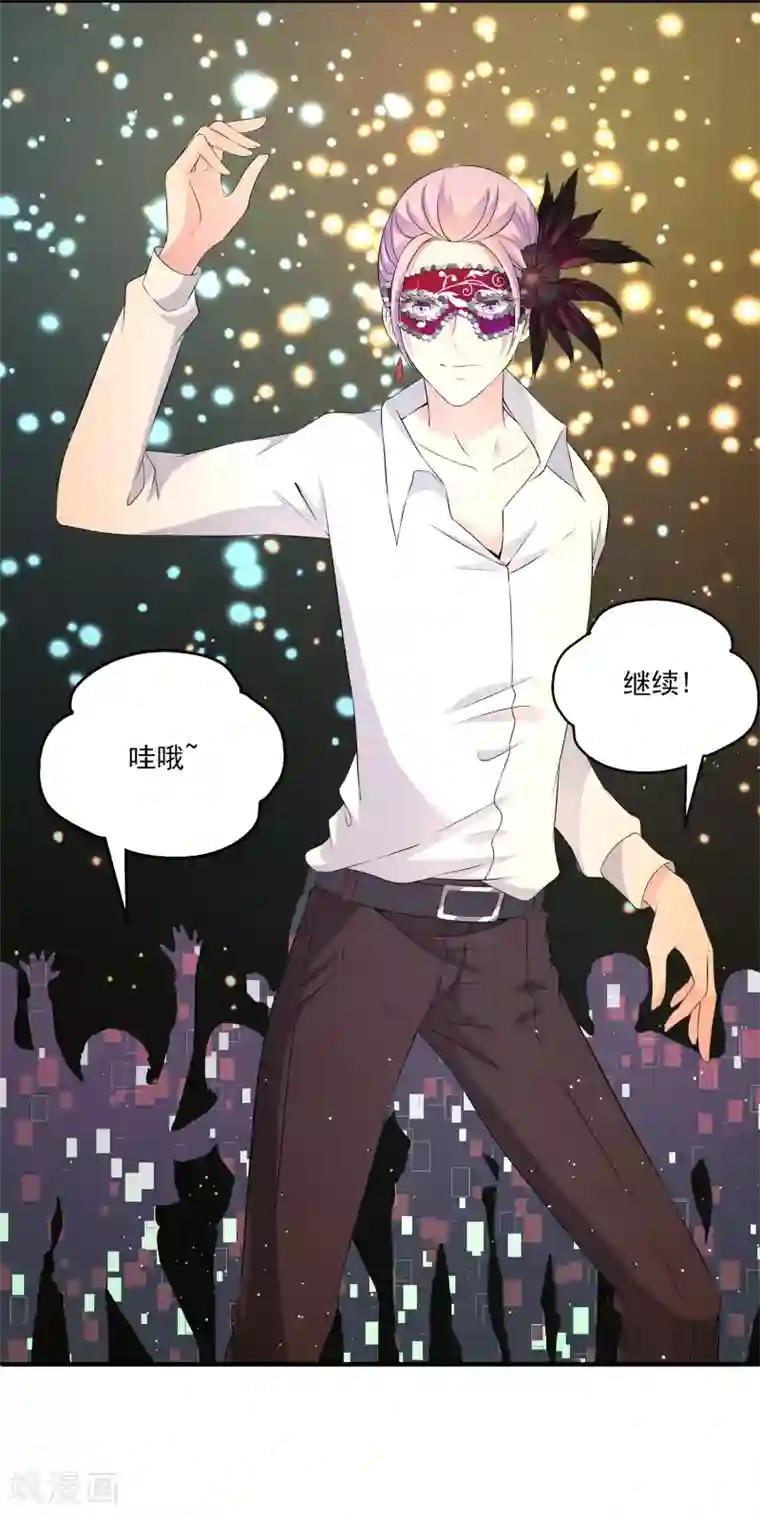 女王的打脸游戏第11话1 那我们不如合作一次？