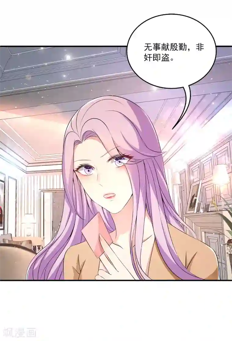 女王的打脸游戏第11话1 那我们不如合作一次？