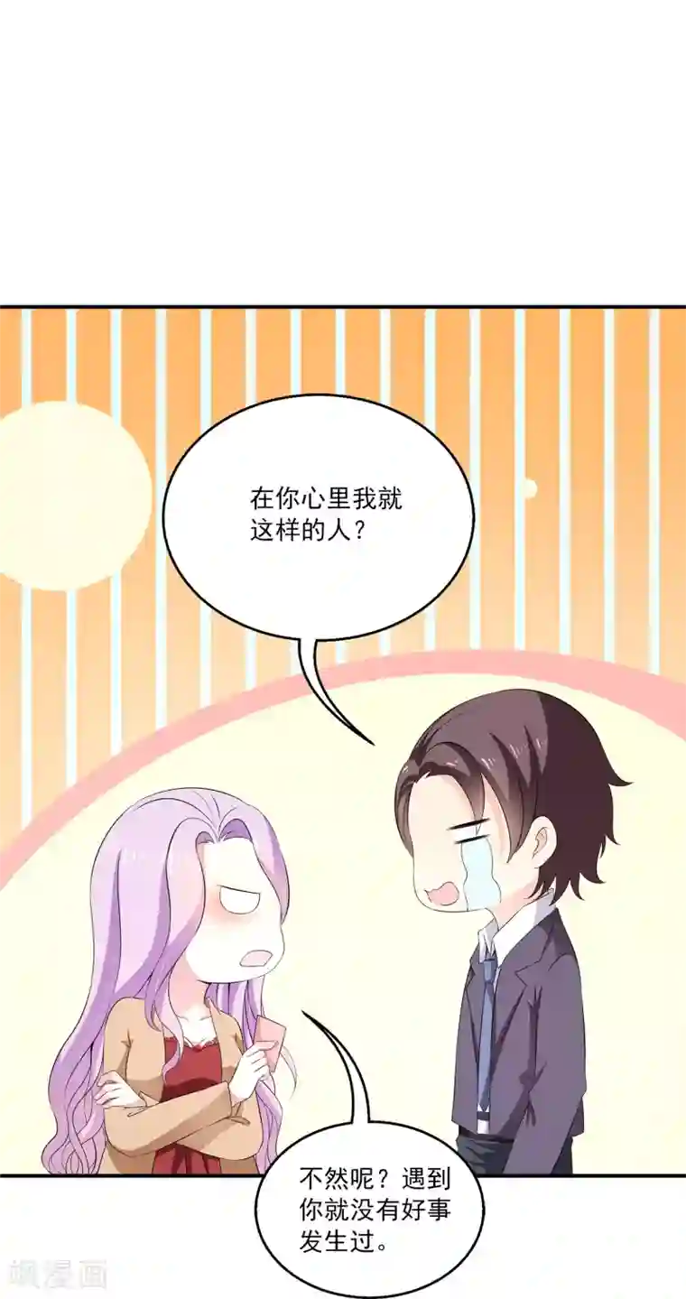 女王的打脸游戏第11话1 那我们不如合作一次？