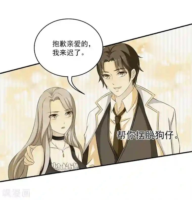 女王的打脸游戏第11话1 那我们不如合作一次？