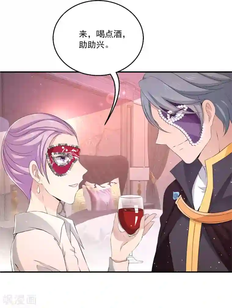 女王的打脸游戏第11话2 那我们不如合作一次？