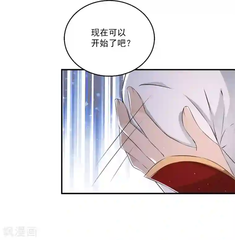 女王的打脸游戏第11话2 那我们不如合作一次？