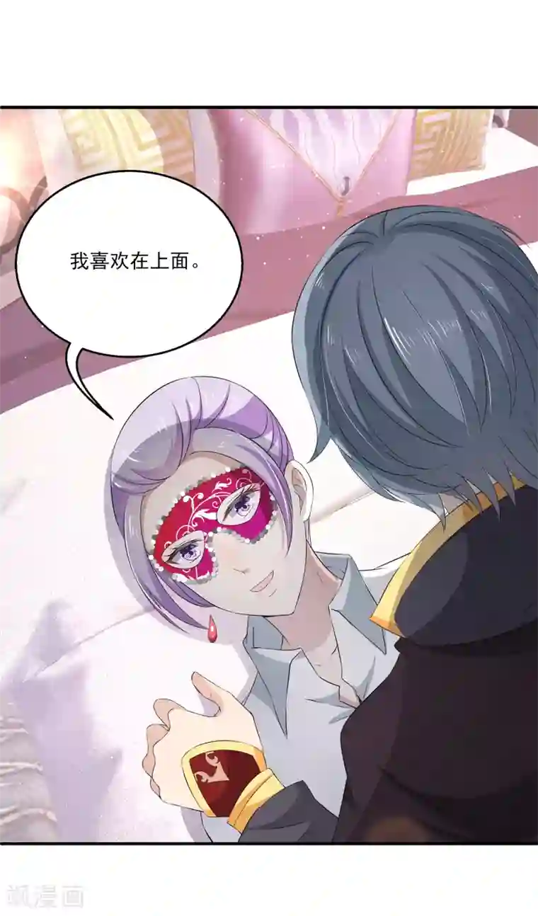 女王的打脸游戏第11话2 那我们不如合作一次？