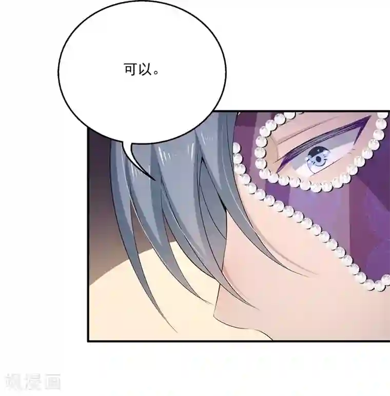 女王的打脸游戏第11话2 那我们不如合作一次？