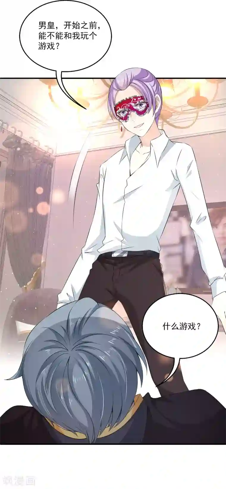 女王的打脸游戏第11话2 那我们不如合作一次？