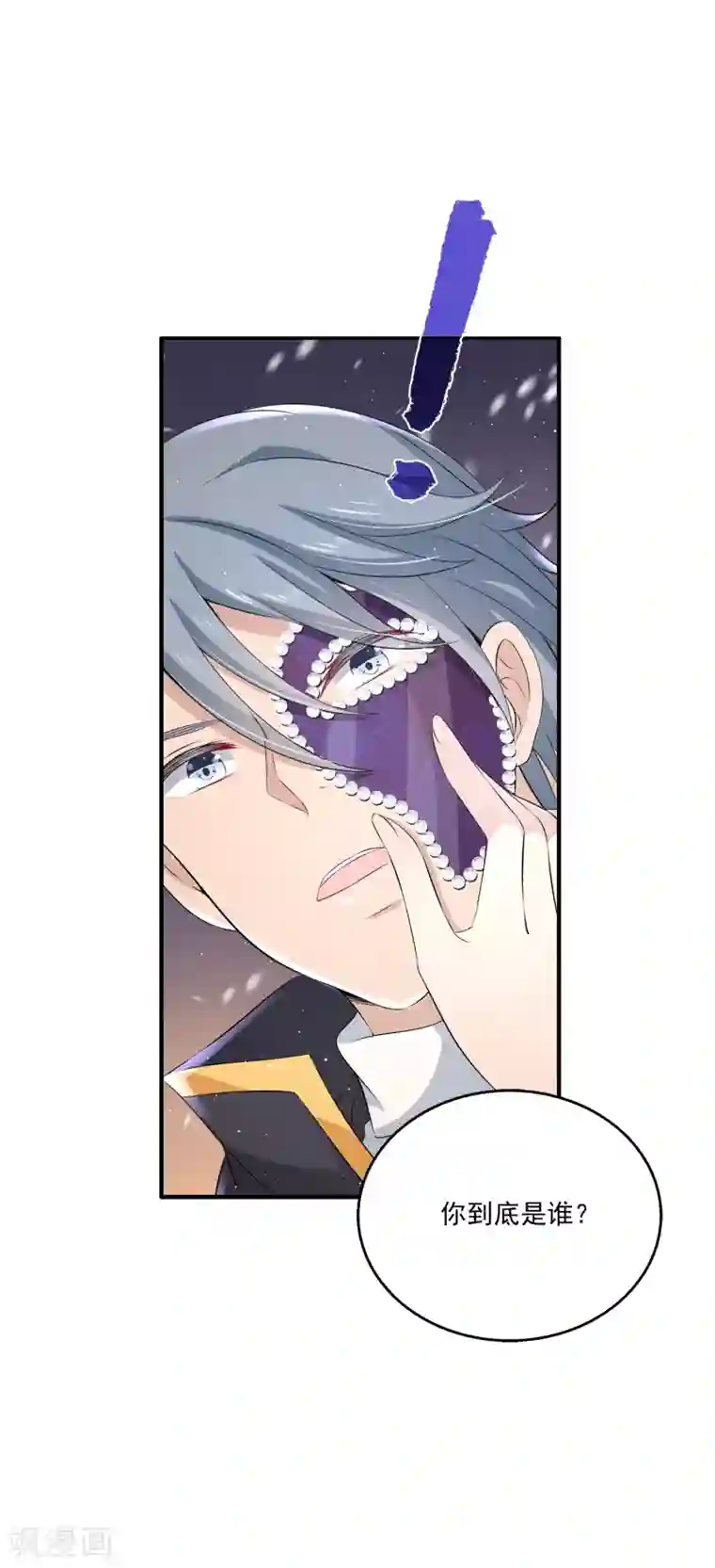 女王的打脸游戏第11话2 那我们不如合作一次？