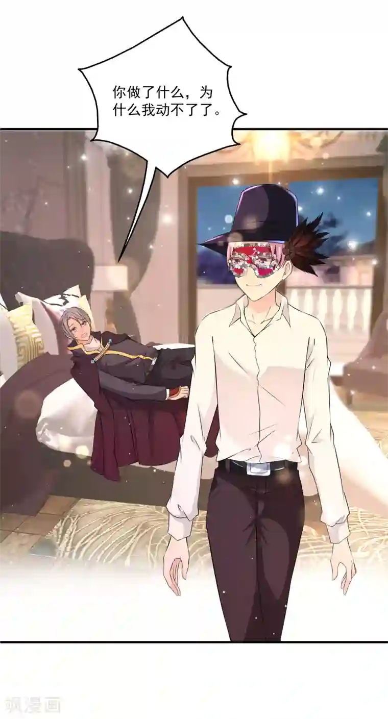 女王的打脸游戏第11话2 那我们不如合作一次？