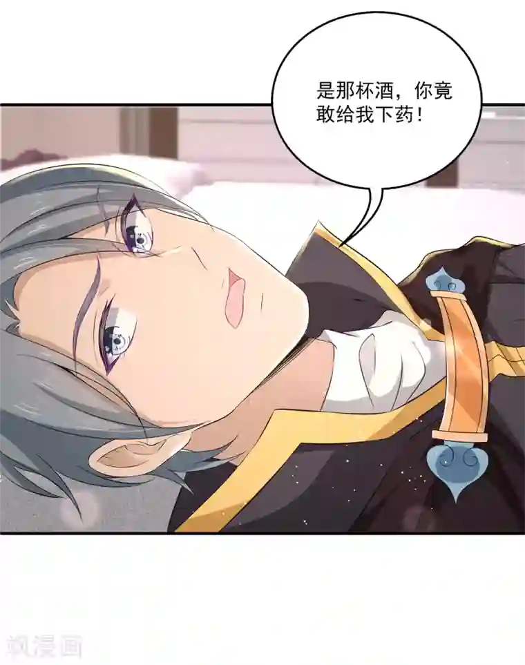 女王的打脸游戏第11话2 那我们不如合作一次？