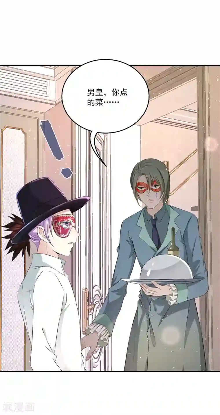 女王的打脸游戏第11话2 那我们不如合作一次？