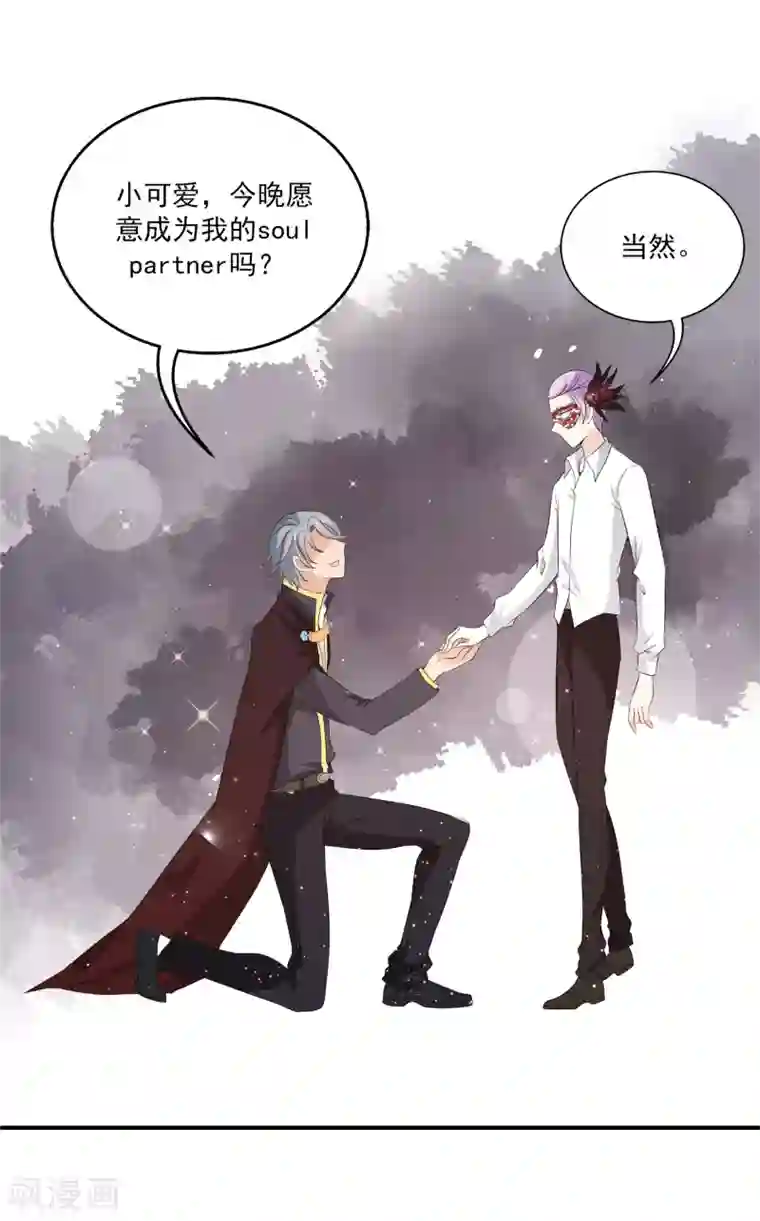 女王的打脸游戏第11话2 那我们不如合作一次？