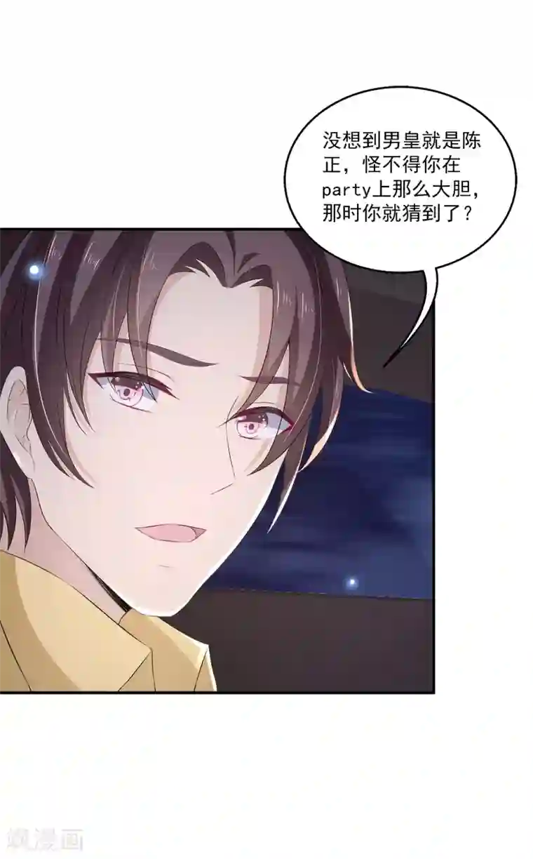 女王的打脸游戏第12话 我可以加入谎言终结者吗？