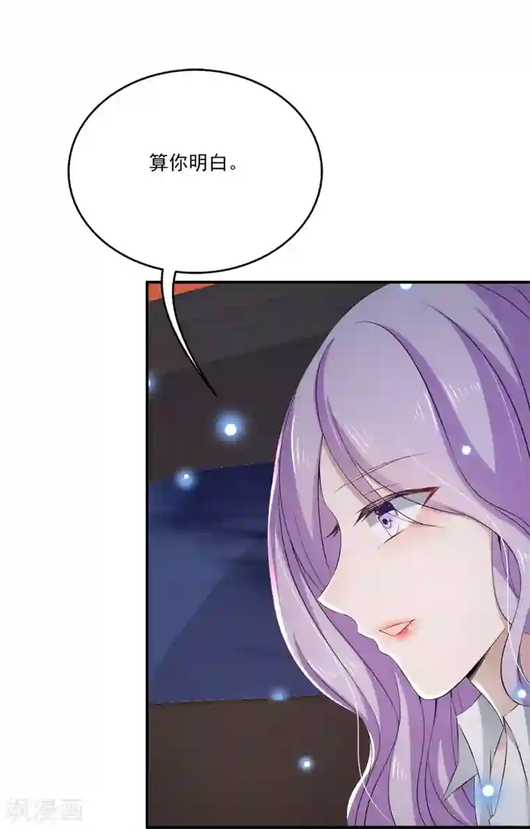 女王的打脸游戏第12话 我可以加入谎言终结者吗？