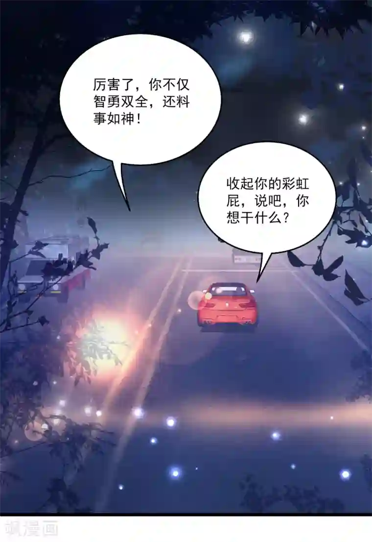 女王的打脸游戏第12话 我可以加入谎言终结者吗？