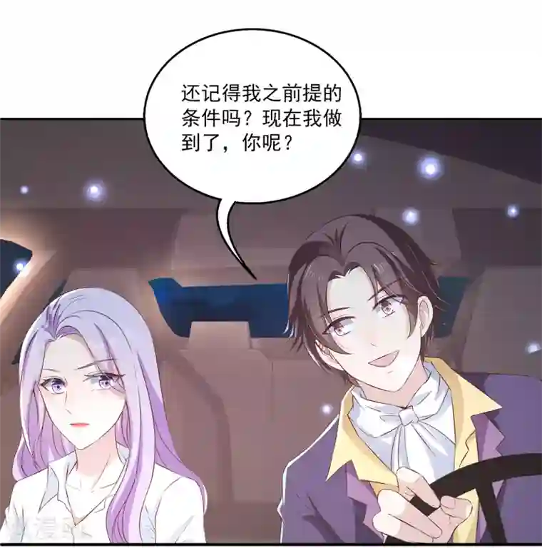 女王的打脸游戏第12话 我可以加入谎言终结者吗？