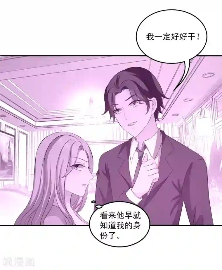 女王的打脸游戏第12话 我可以加入谎言终结者吗？