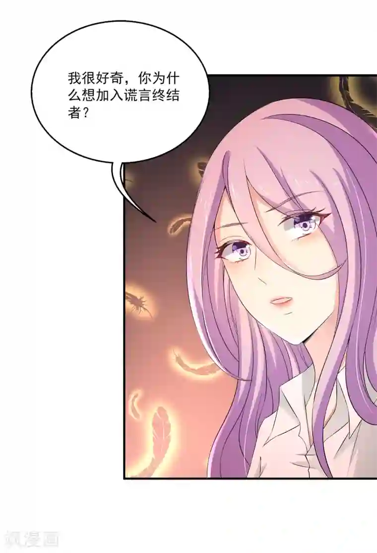 女王的打脸游戏第12话 我可以加入谎言终结者吗？