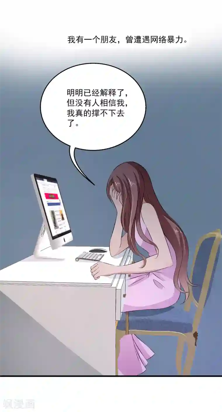 女王的打脸游戏第12话 我可以加入谎言终结者吗？