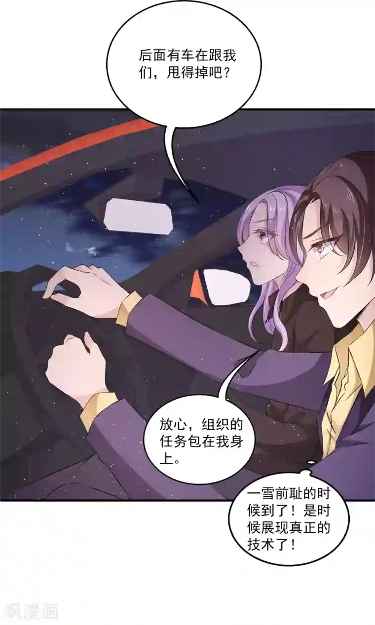 女王的打脸游戏第12话 我可以加入谎言终结者吗？