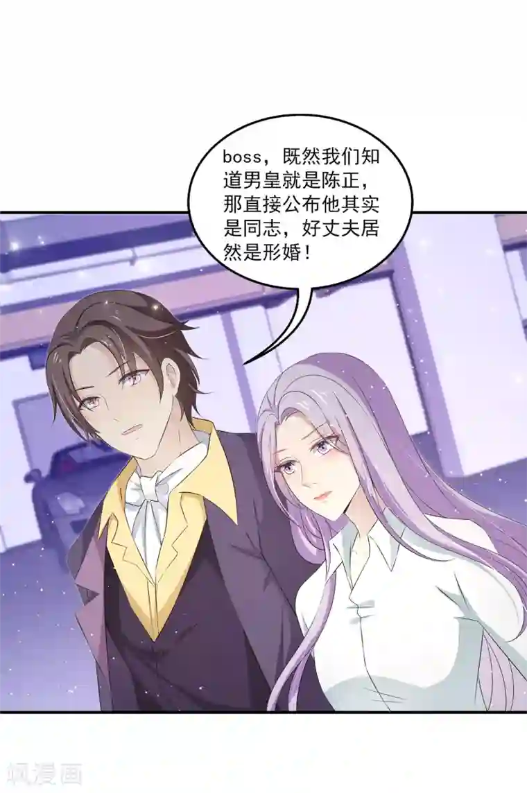 女王的打脸游戏第13话 以后有事我们一起承担好么？