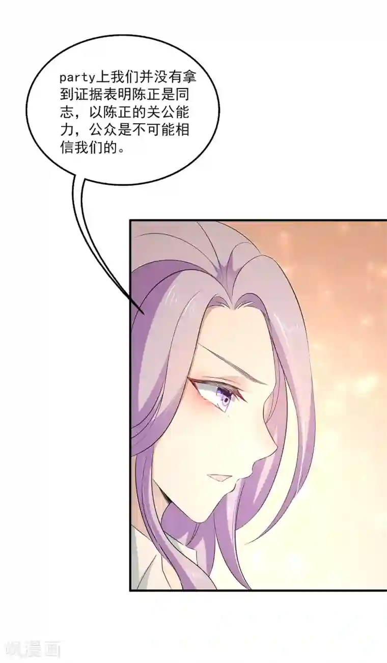 女王的打脸游戏第13话 以后有事我们一起承担好么？