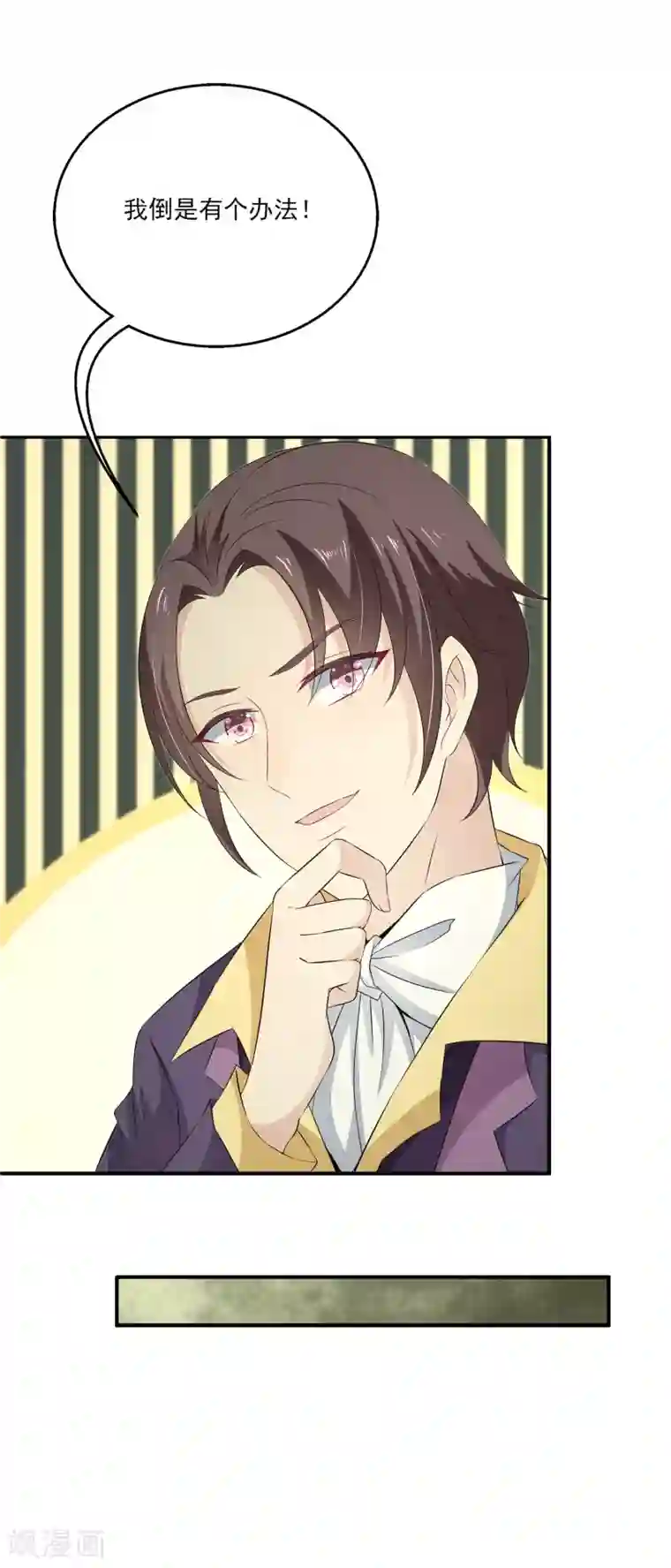 女王的打脸游戏第13话 以后有事我们一起承担好么？