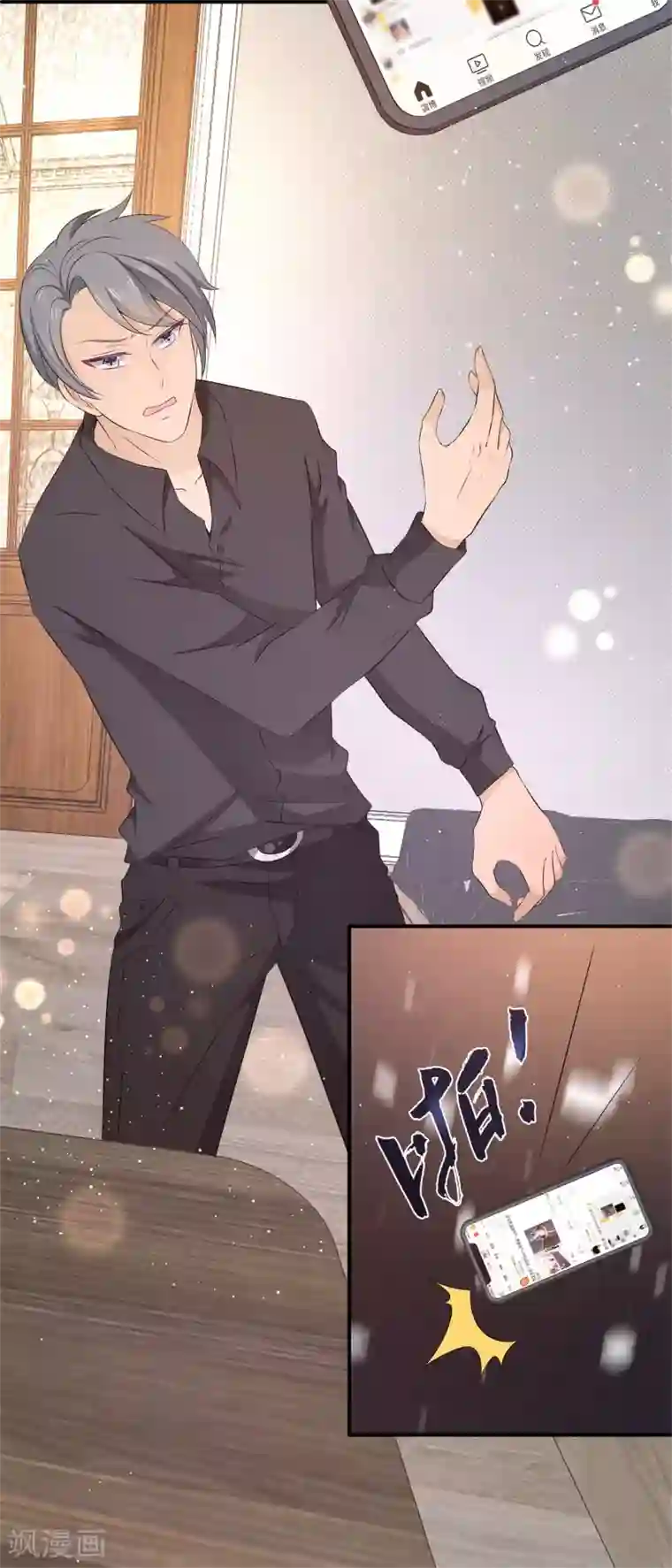 女王的打脸游戏第13话 以后有事我们一起承担好么？