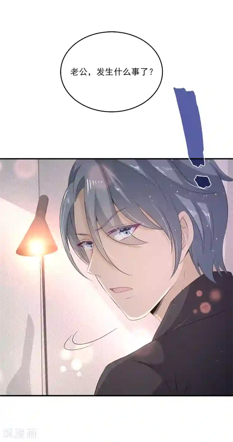 女王的打脸游戏第13话 以后有事我们一起承担好么？
