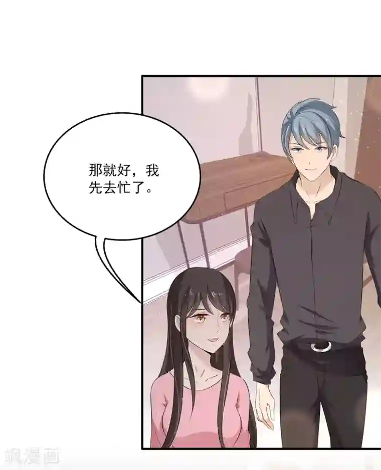 女王的打脸游戏第13话 以后有事我们一起承担好么？