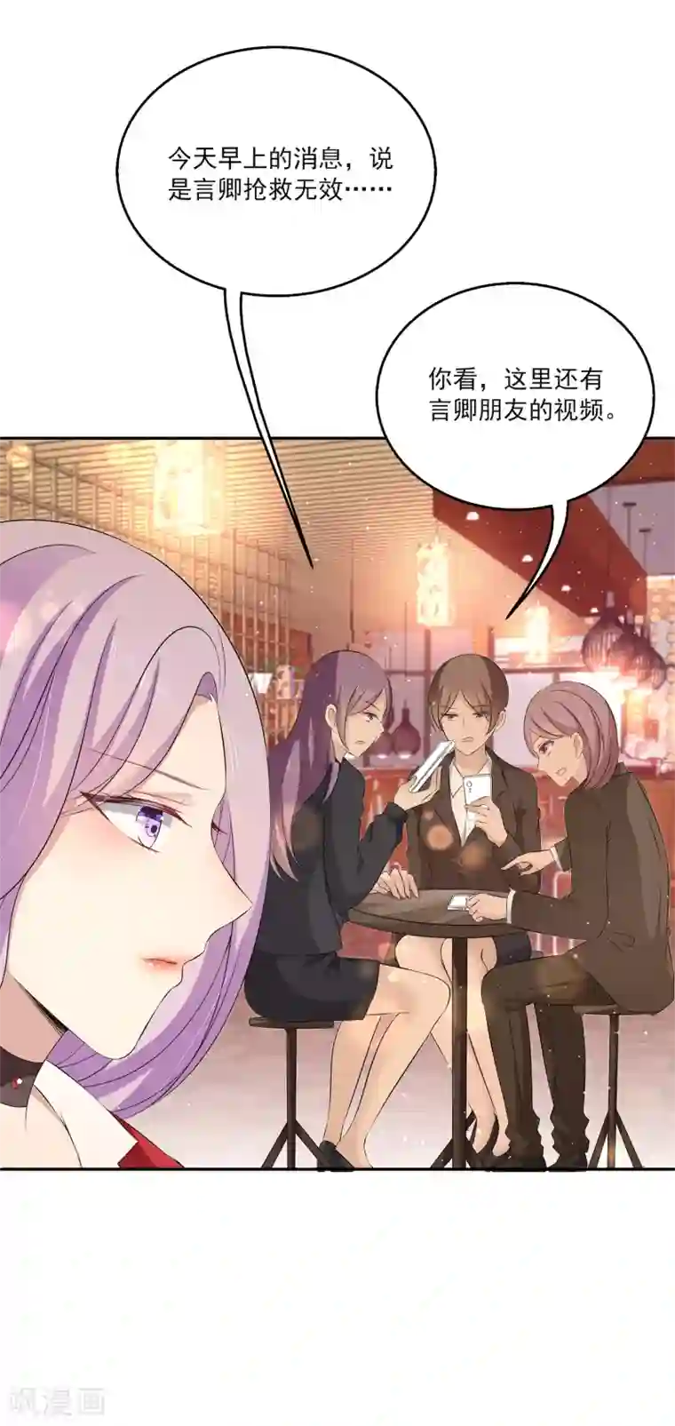女王的打脸游戏第13话 以后有事我们一起承担好么？