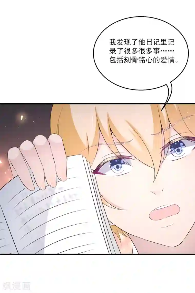 女王的打脸游戏第13话 以后有事我们一起承担好么？