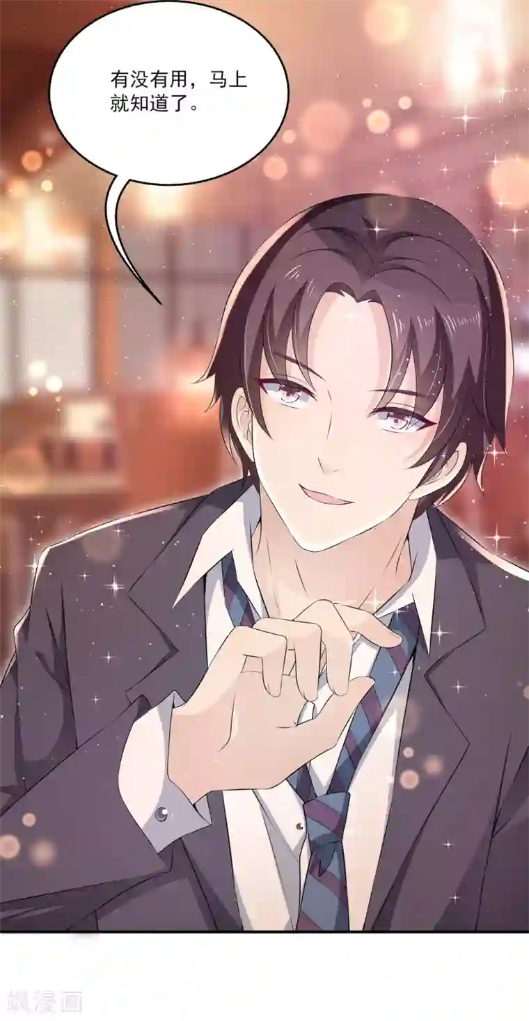 女王的打脸游戏第13话 以后有事我们一起承担好么？