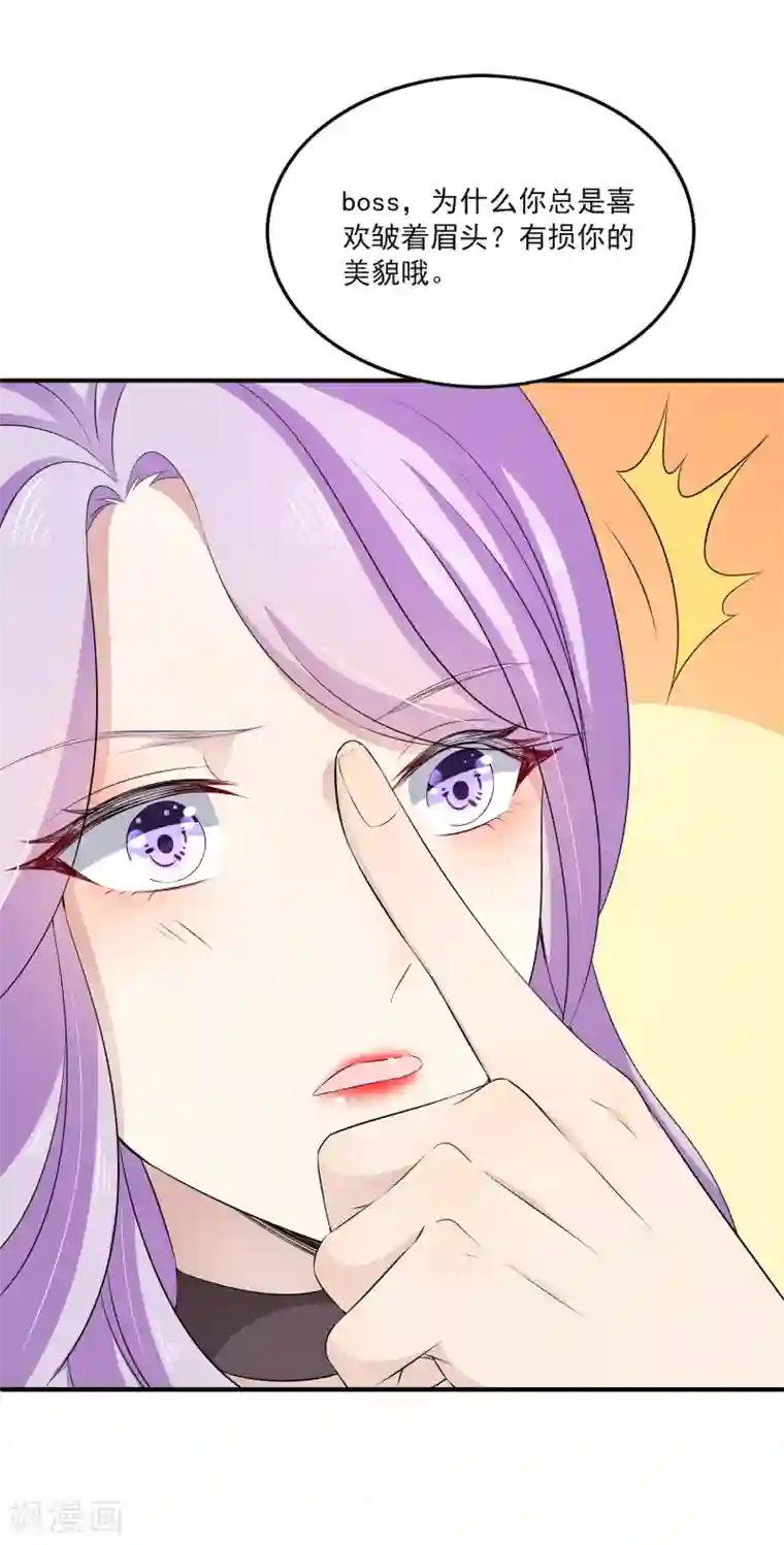 女王的打脸游戏第13话 以后有事我们一起承担好么？