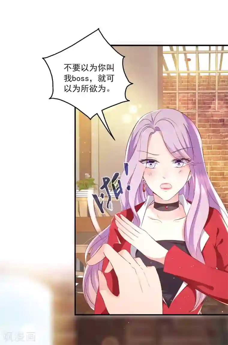 女王的打脸游戏第13话 以后有事我们一起承担好么？