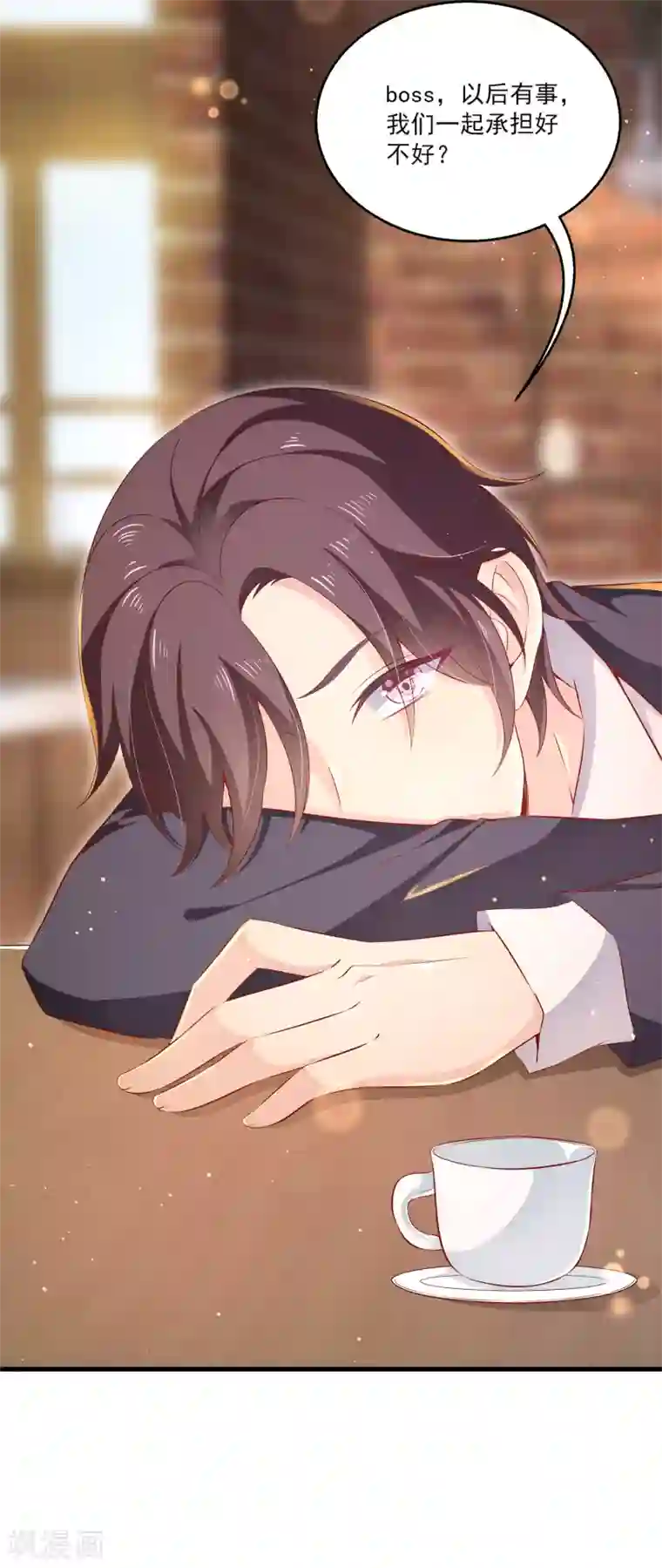 女王的打脸游戏第13话 以后有事我们一起承担好么？
