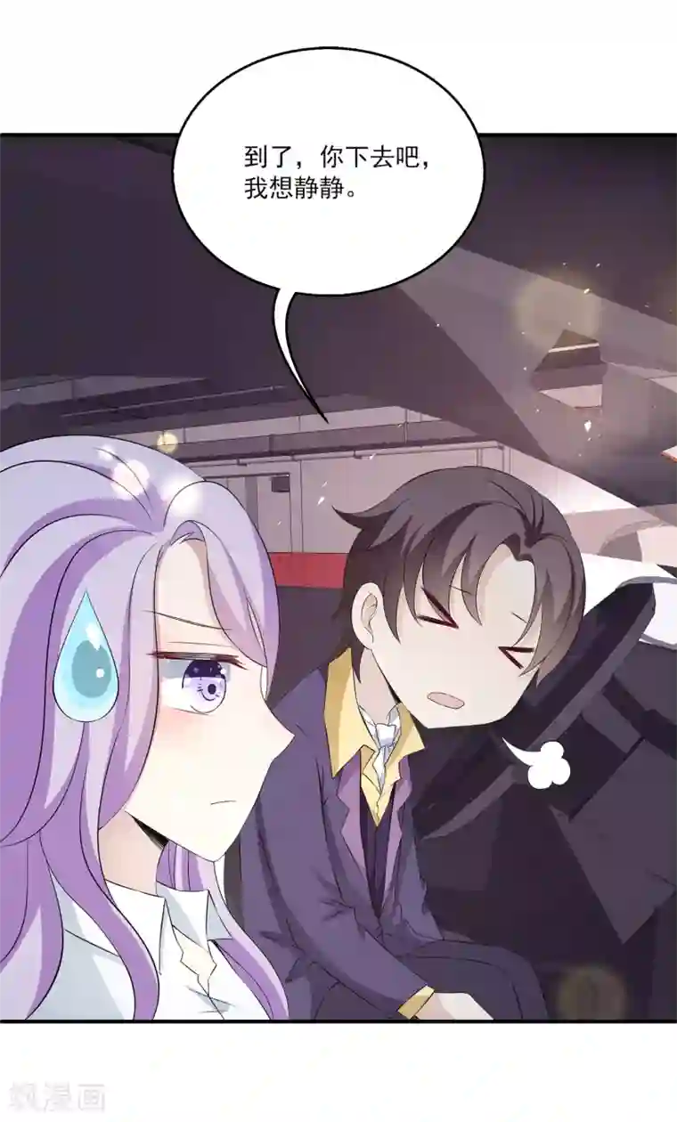 女王的打脸游戏第13话 以后有事我们一起承担好么？