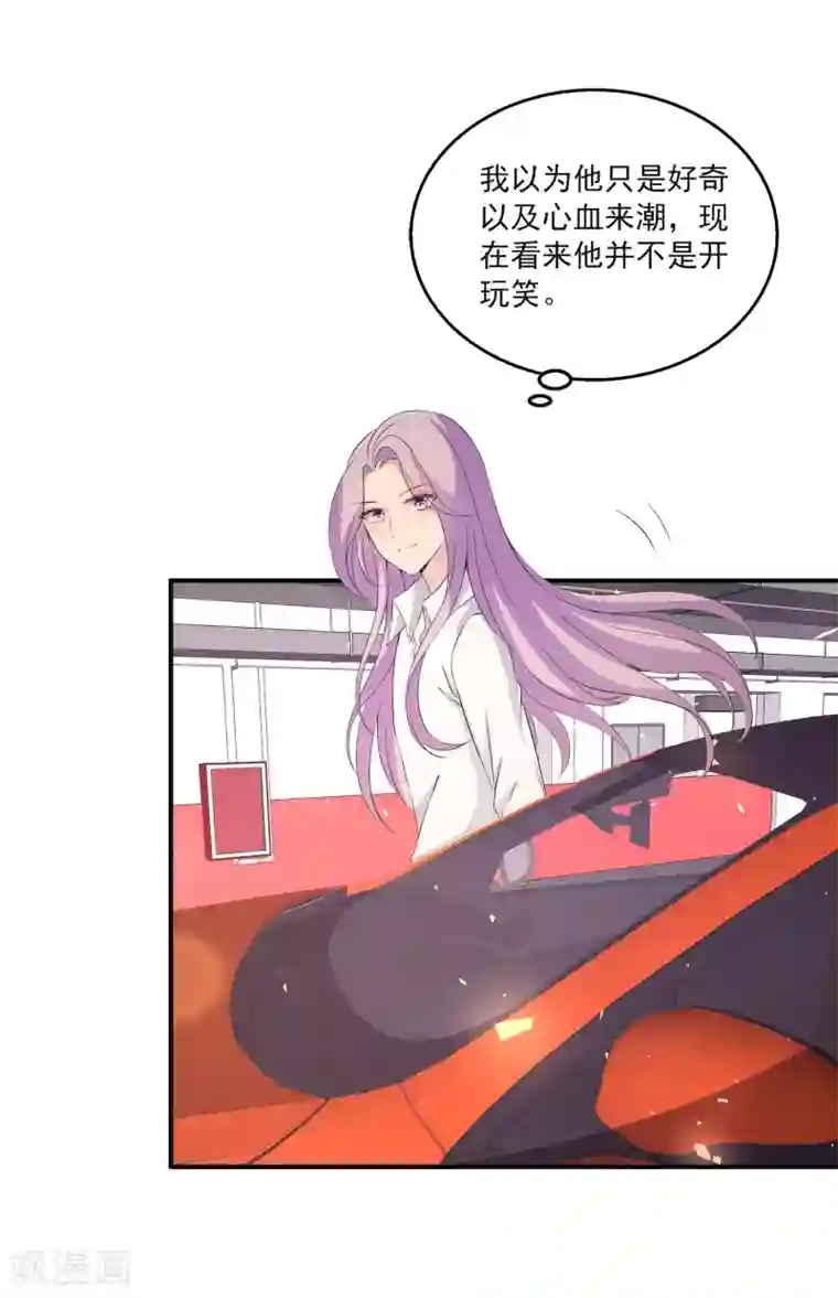 女王的打脸游戏第13话 以后有事我们一起承担好么？