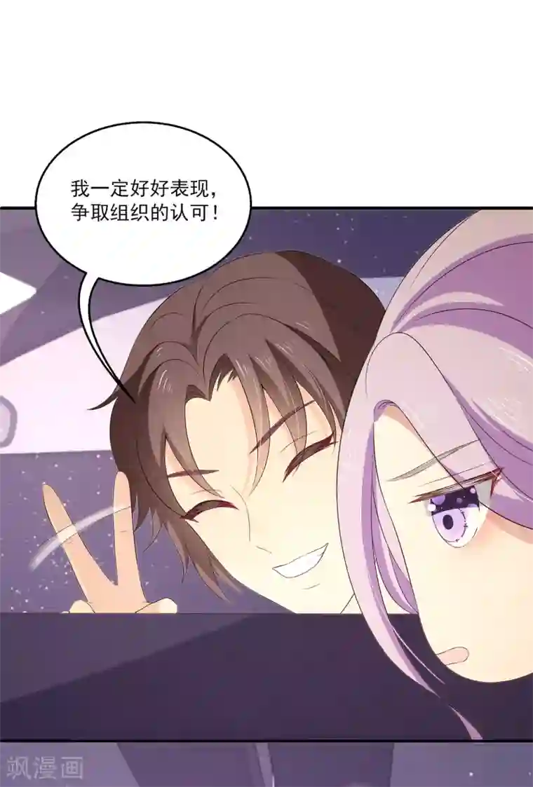 女王的打脸游戏第13话 以后有事我们一起承担好么？