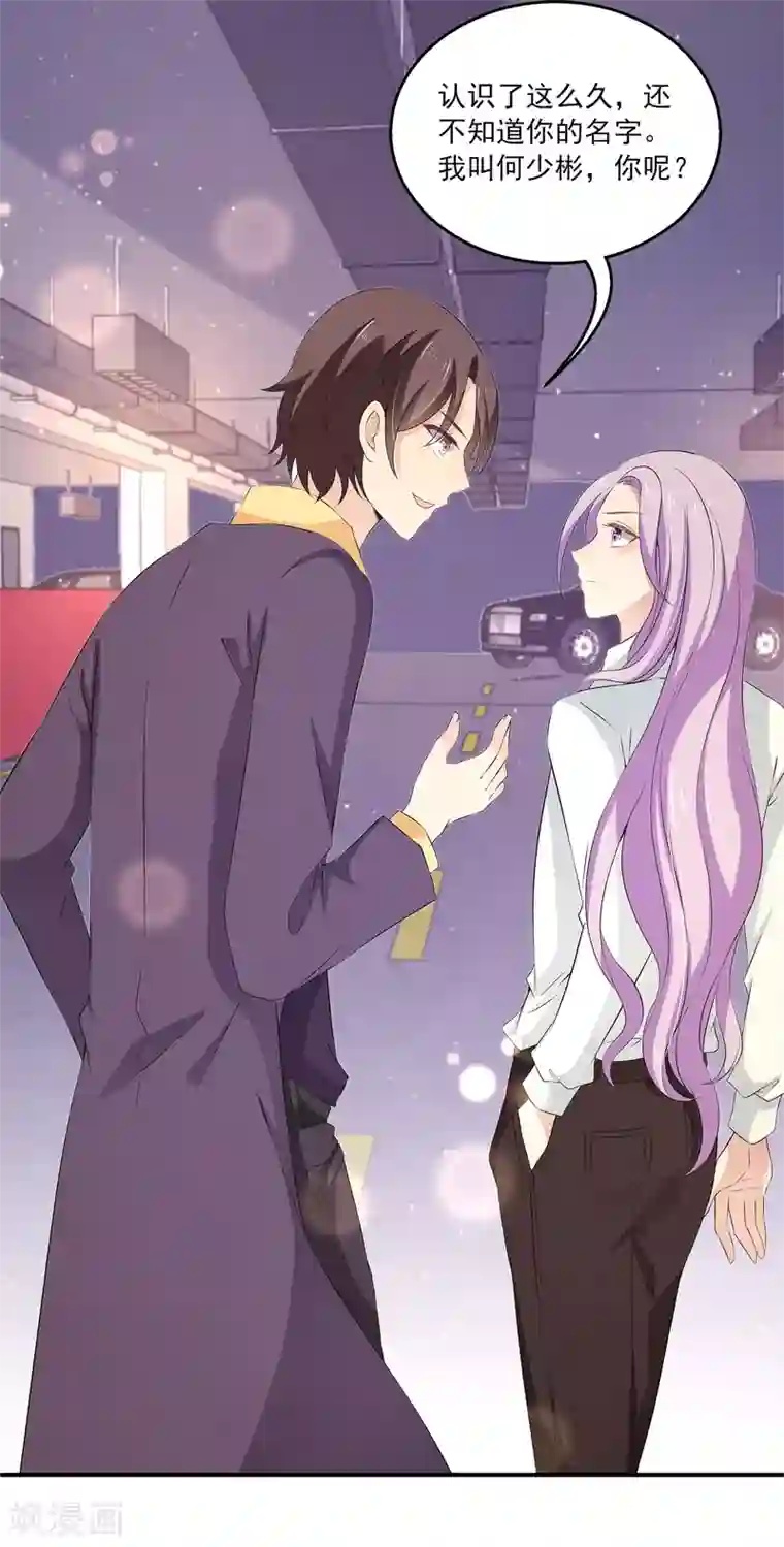 女王的打脸游戏第13话 以后有事我们一起承担好么？