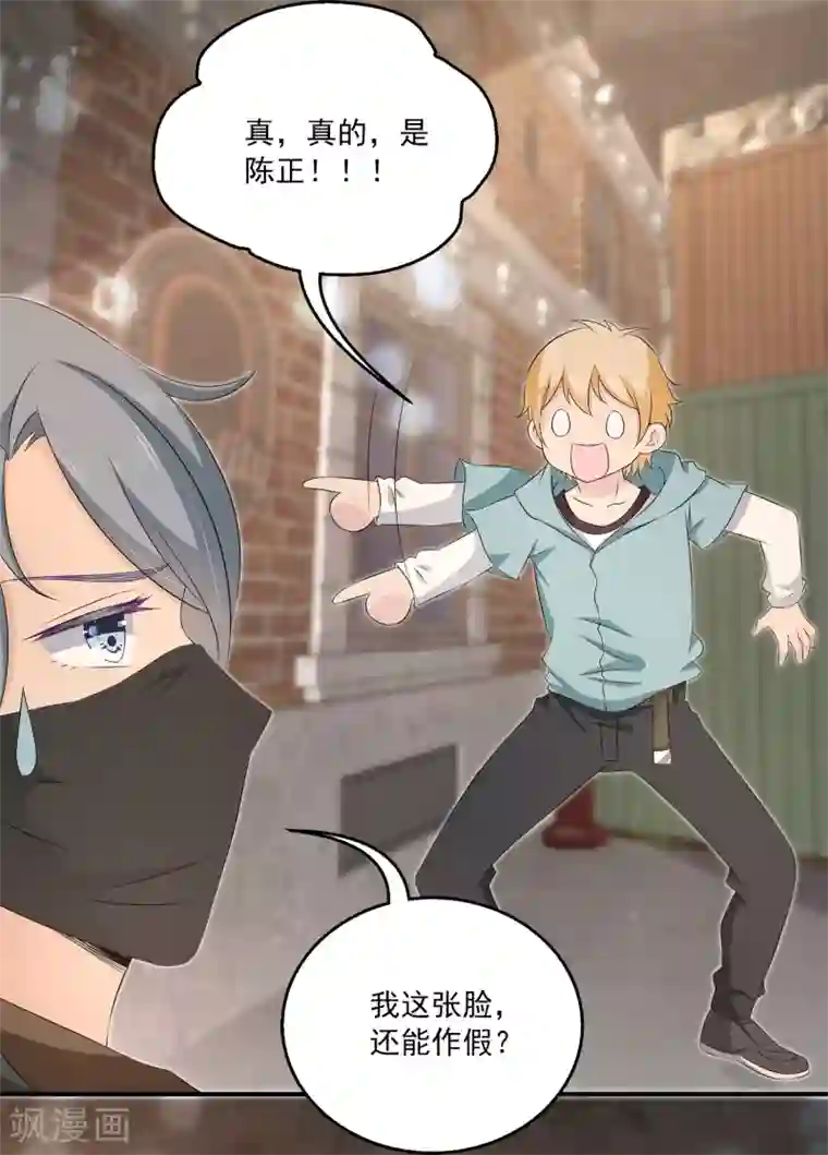 女王的打脸游戏第14话 是时候展现真正的演技了！