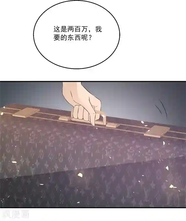 女王的打脸游戏第14话 是时候展现真正的演技了！