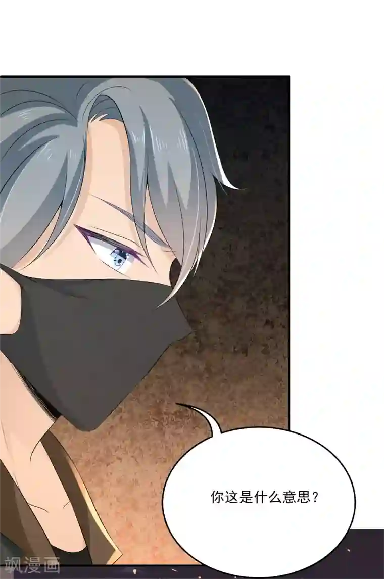 女王的打脸游戏第14话 是时候展现真正的演技了！