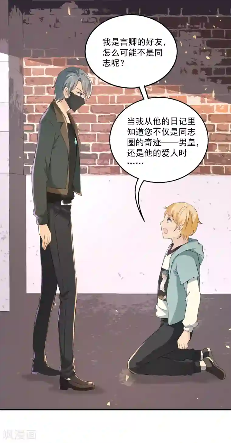 女王的打脸游戏第14话 是时候展现真正的演技了！